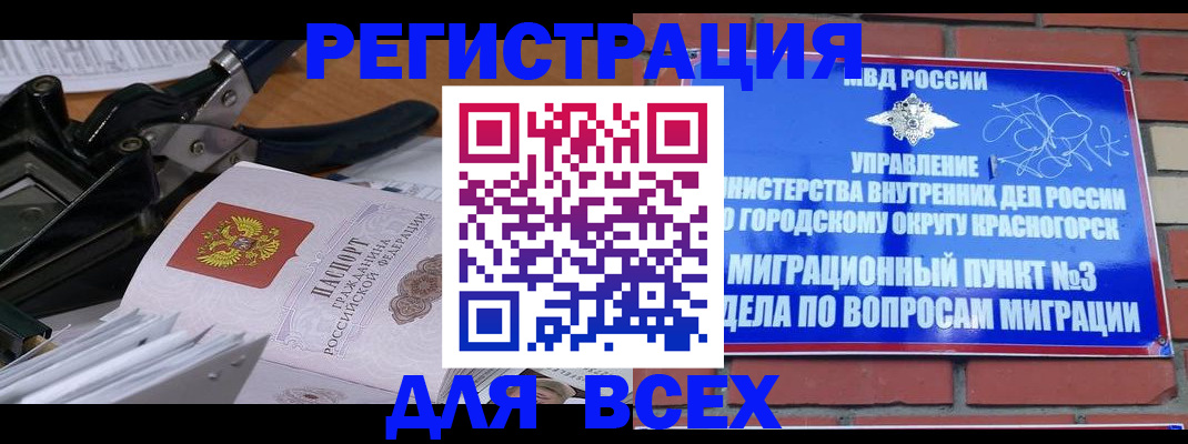 временная регистрация госуслуги в Тайге