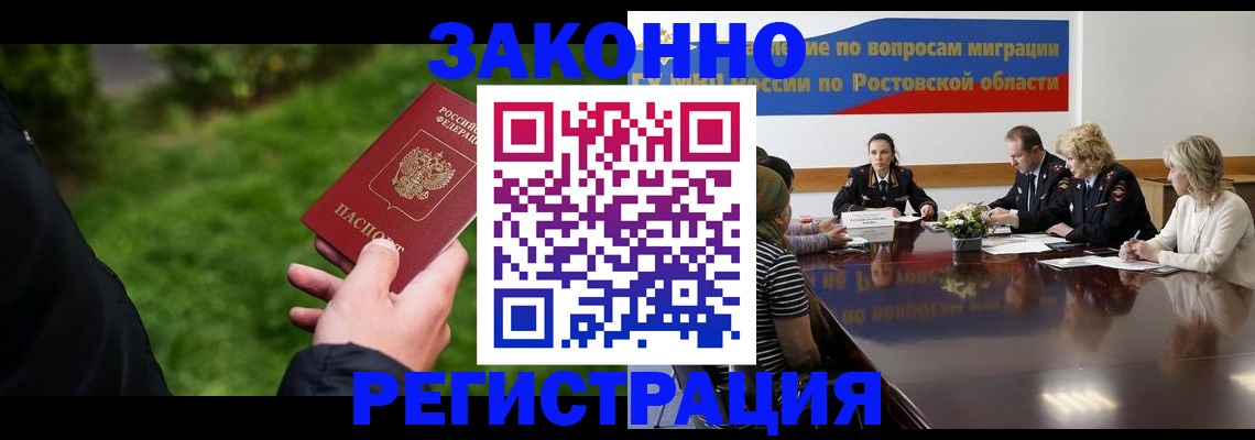 прописка ребенка в Тайге