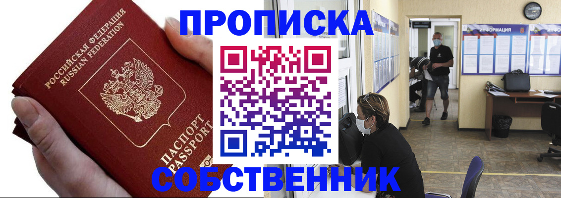 временная регистрация надежно в Тайге